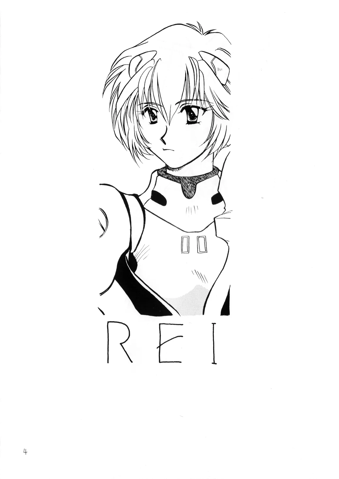 Miseinen - Neon Genesis Evangelion NO. 42 page 4 full