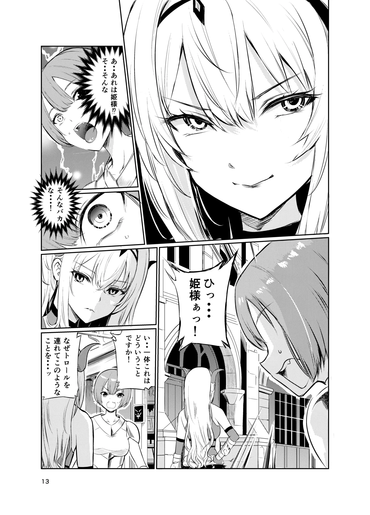 Kyouran no Toubatsu Hime Daria V page 12 full