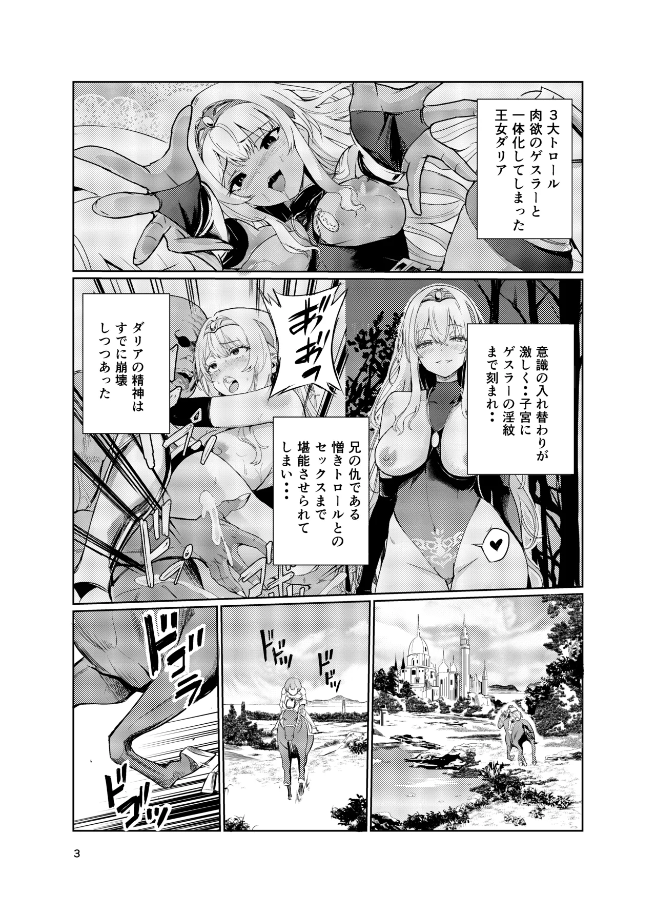 Kyouran no Toubatsu Hime Daria V page 2 full