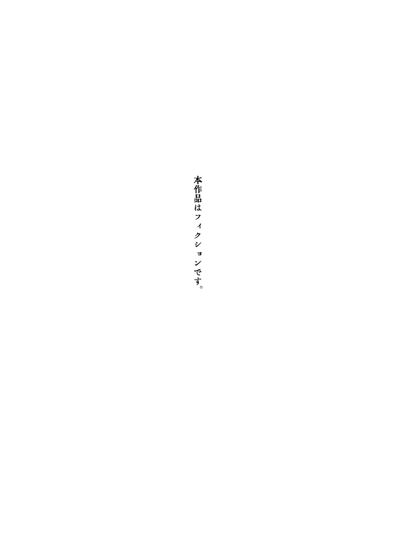 Kichiku Sensei no Kagai Jugyou - The sadistic education record:4 page 4 full