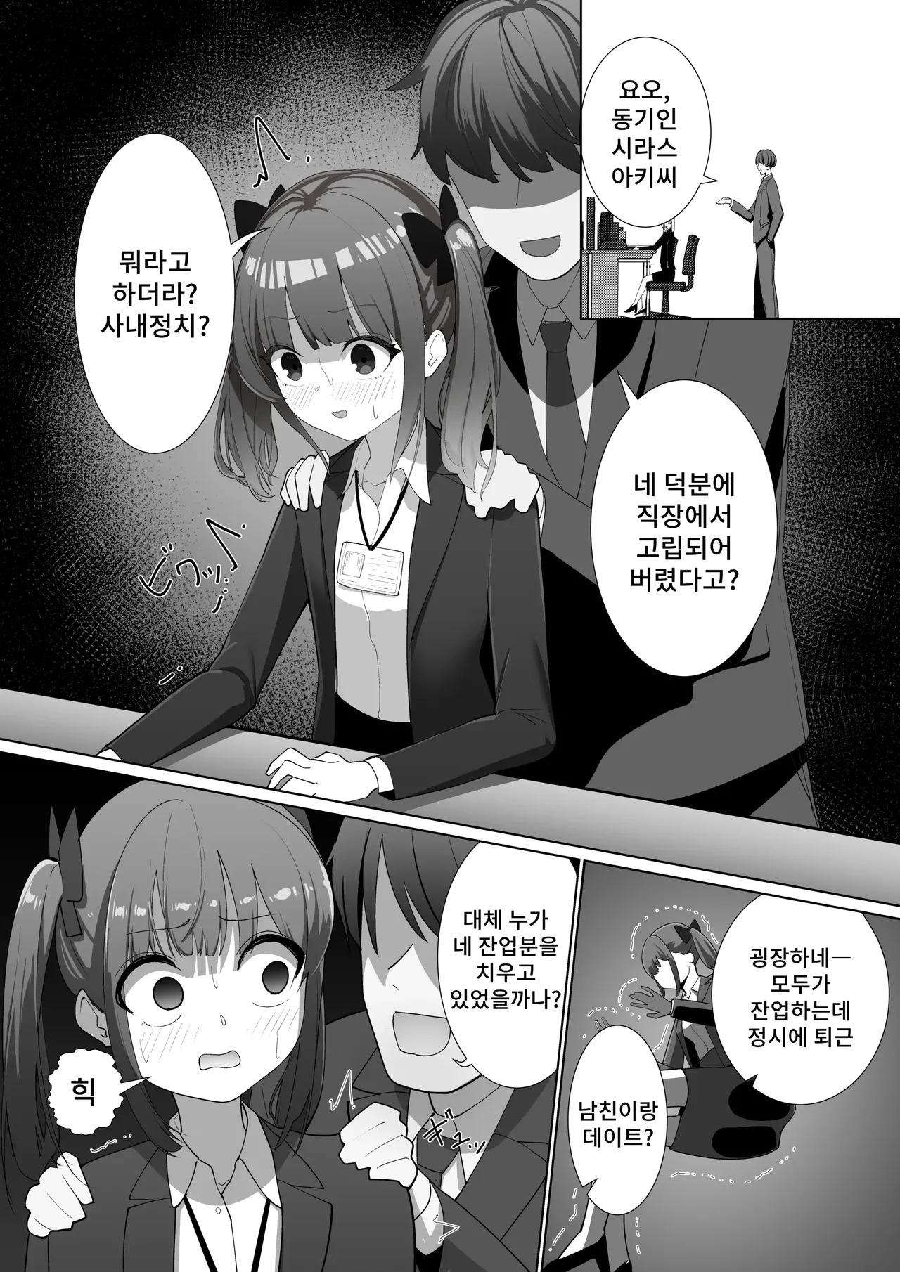 Mahō no Boisurekōdā 2 page 4 full