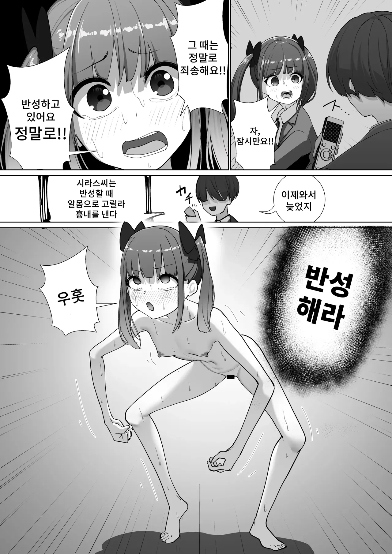 Mahō no Boisurekōdā 2 page 5 full