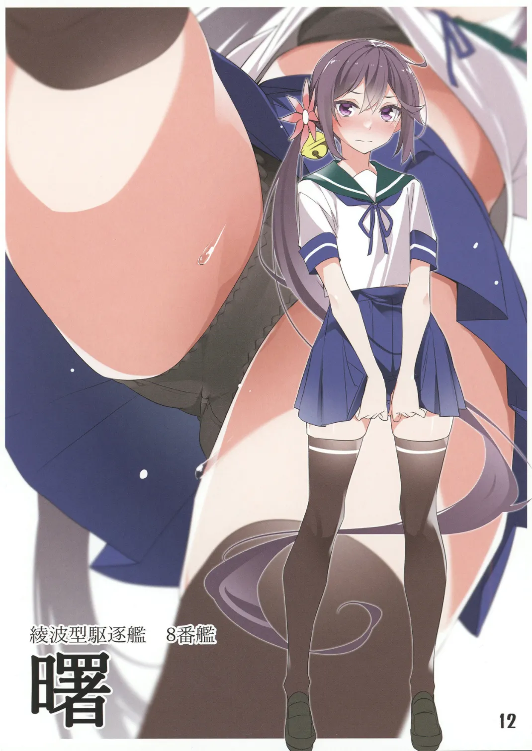 kancolle matashita mogurikomi o pantsu irasuto hon page 11 full