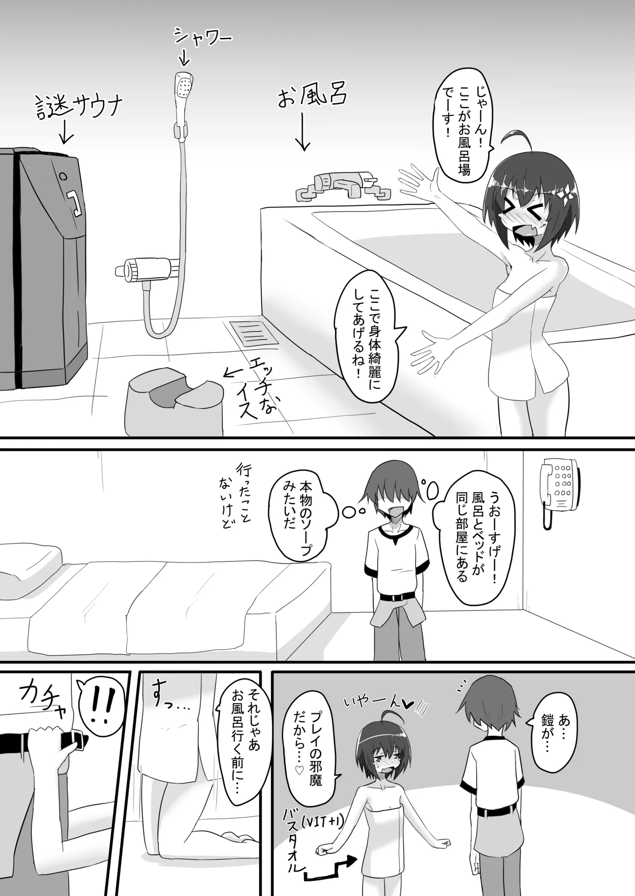 Kaede no Ana shika Katan! page 10 full