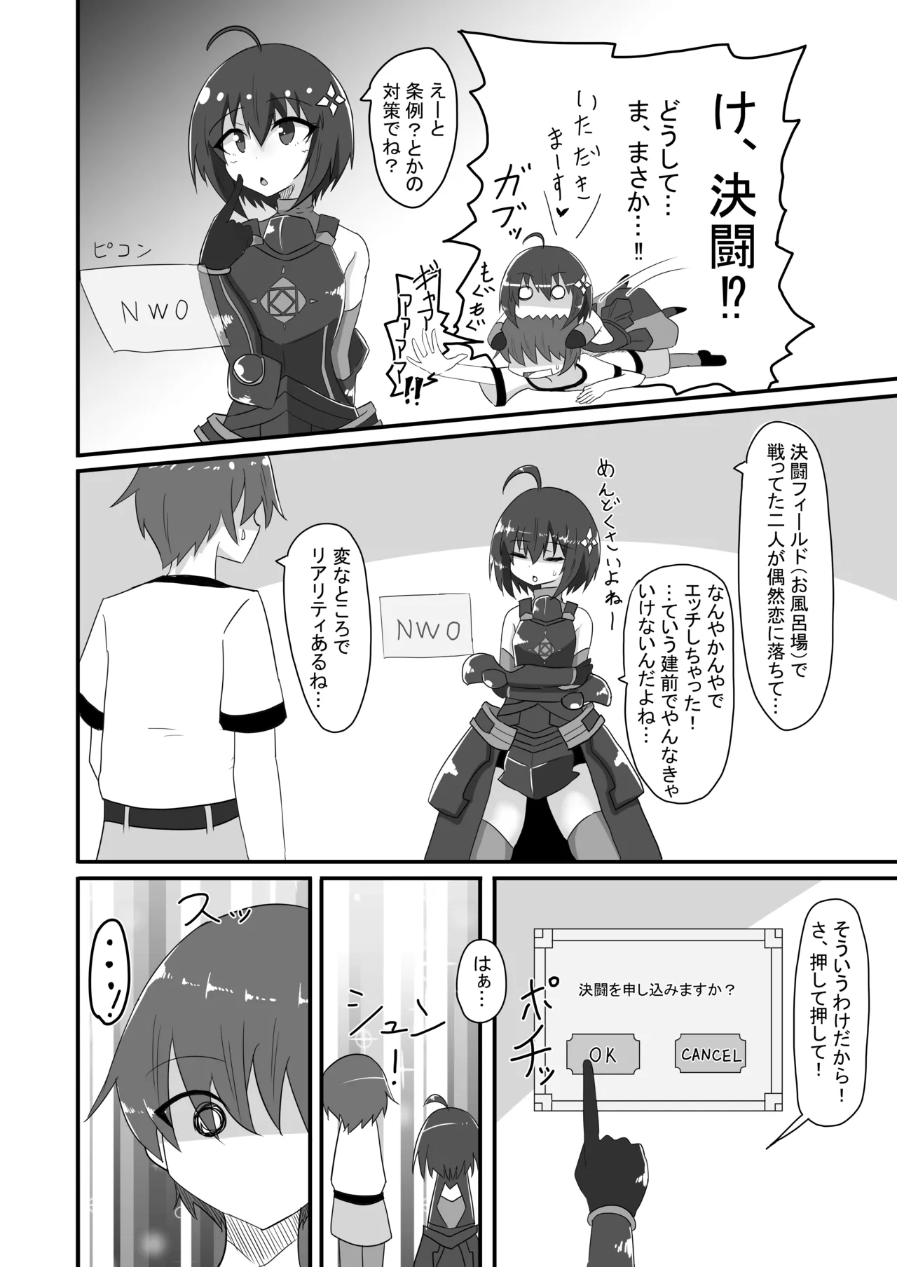 Kaede no Ana shika Katan! page 9 full