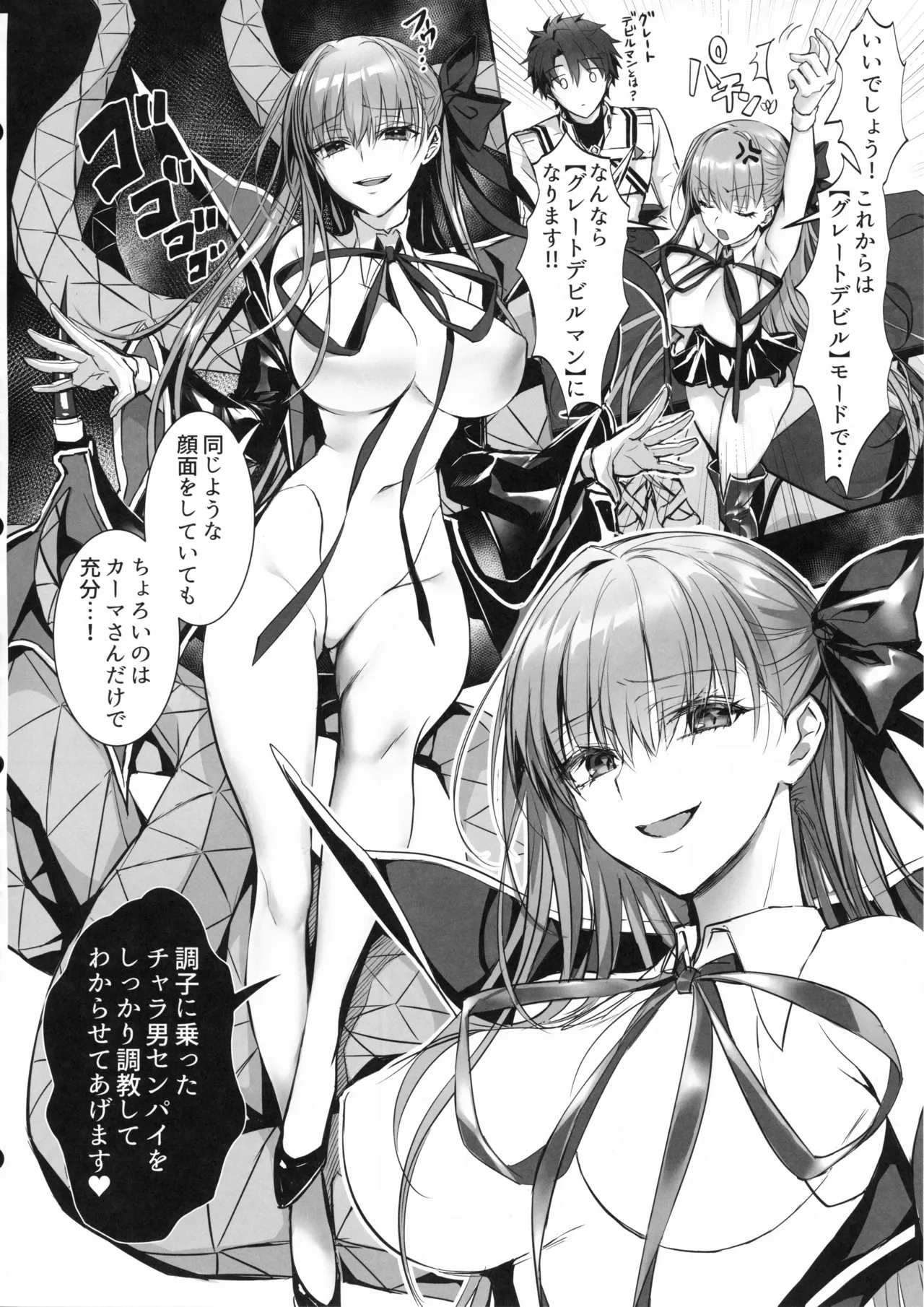 Senpai, Namaiki Janai Desu Ka? Watashi De Dōtei Suteta Kuse Ni page 11 full