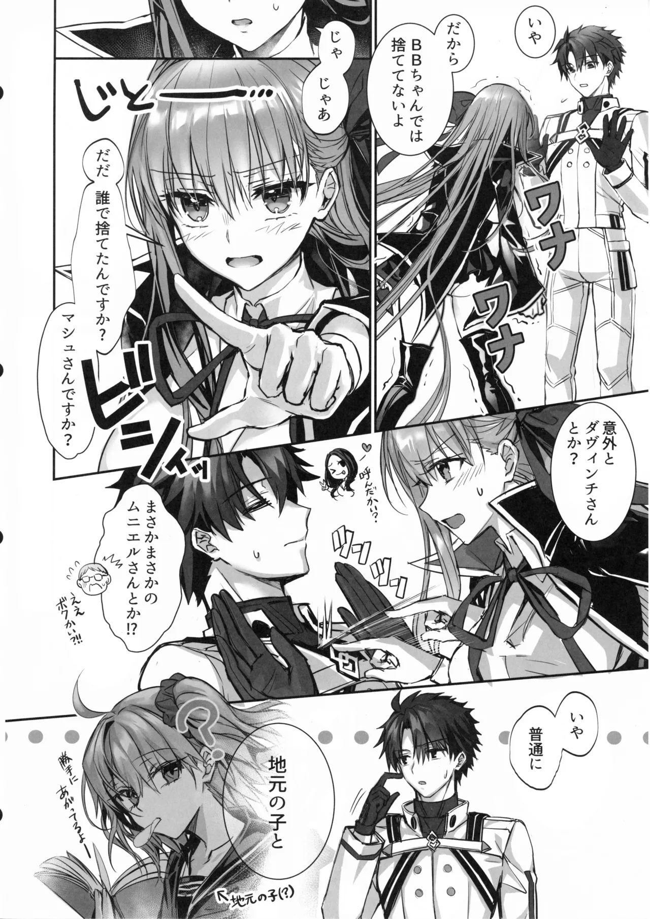 Senpai, Namaiki Janai Desu Ka? Watashi De Dōtei Suteta Kuse Ni page 3 full