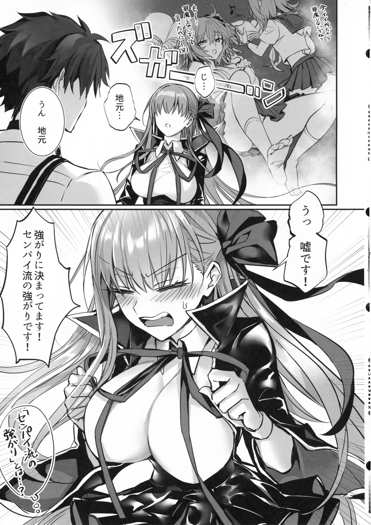 Senpai, Namaiki Janai Desu Ka? Watashi De Dōtei Suteta Kuse Ni page 4 full