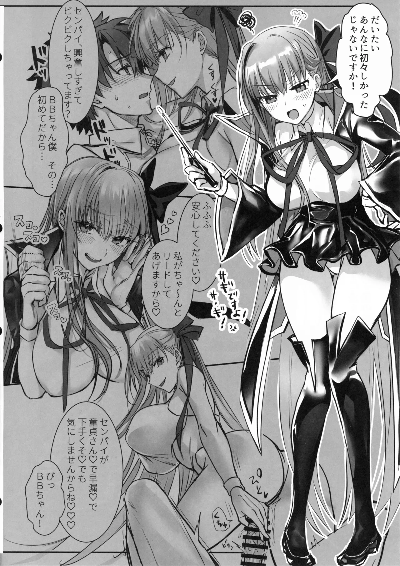 Senpai, Namaiki Janai Desu Ka? Watashi De Dōtei Suteta Kuse Ni page 5 full