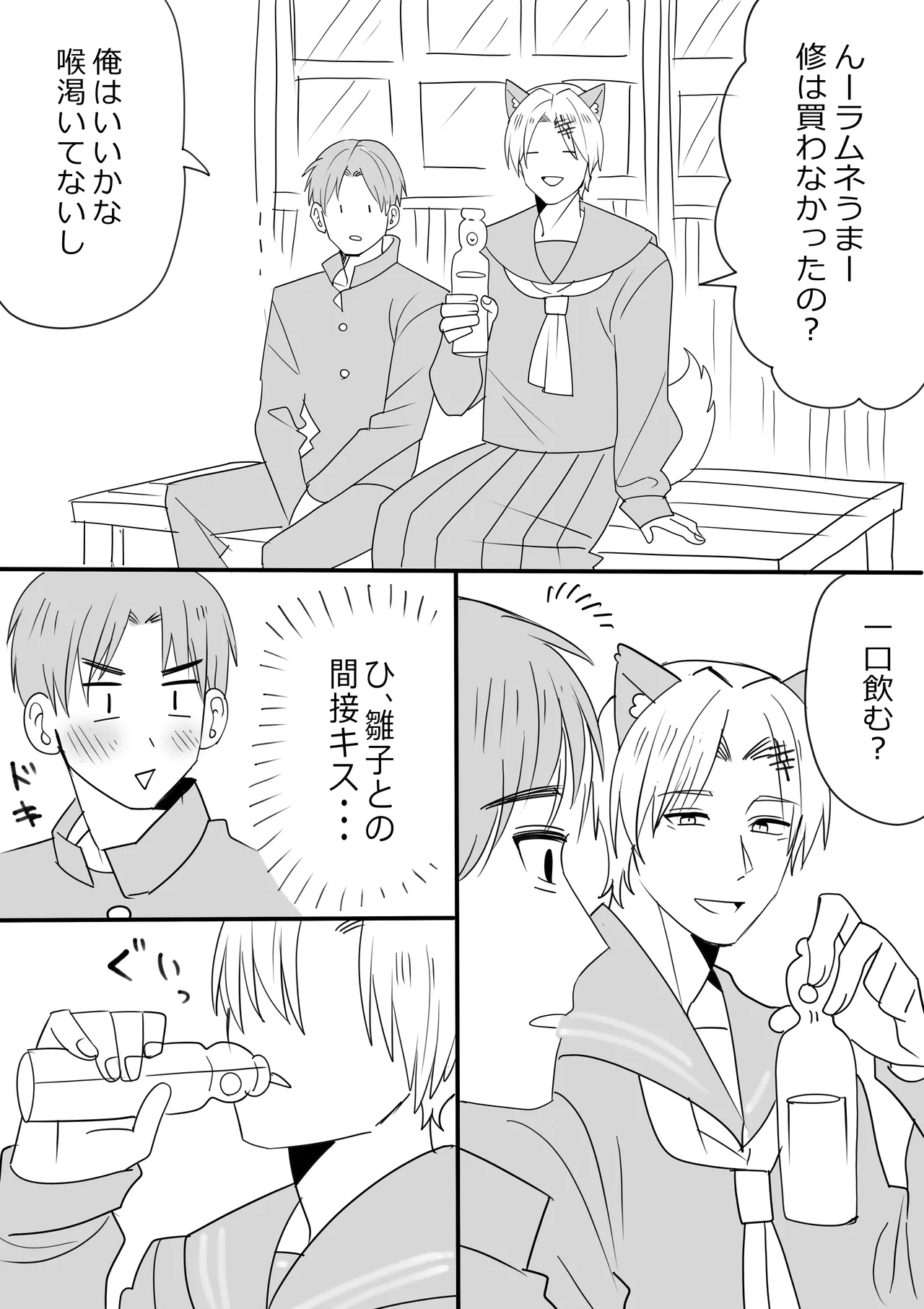 Iwai Shu x Hinako  no Manga to E Matome 1 page 3 full