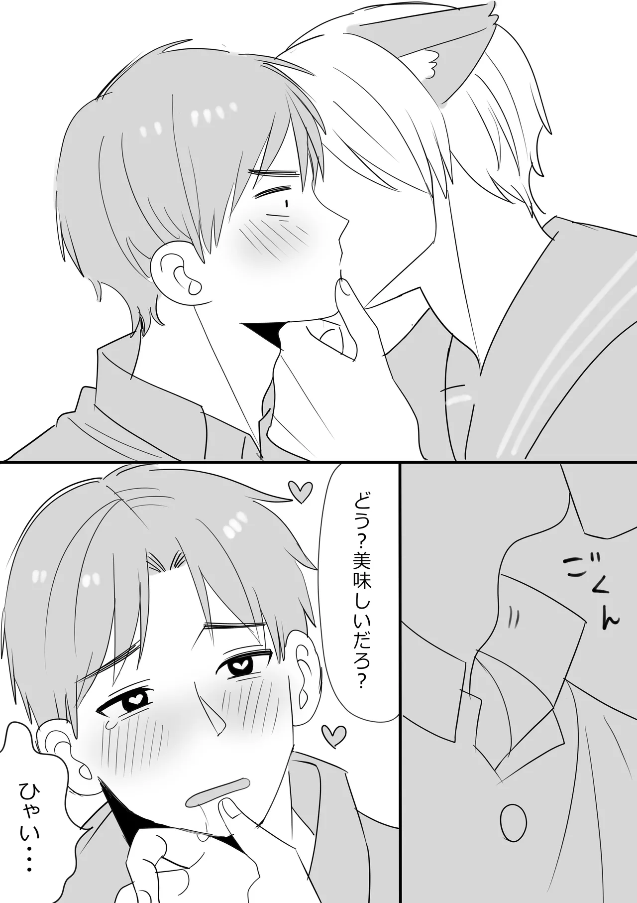 Iwai Shu x Hinako  no Manga to E Matome 1 page 4 full