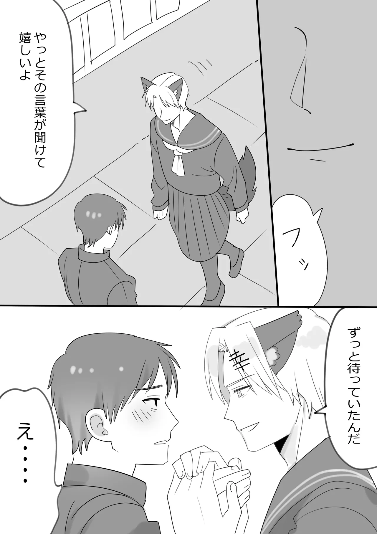 Iwai Shu x Hinako  no Manga to E Matome 1 page 6 full