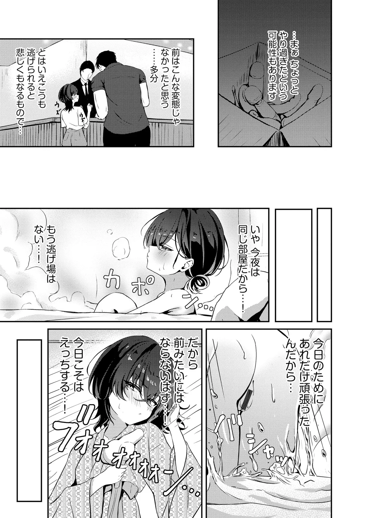 Comic Be Chick vol.11 page 11 full
