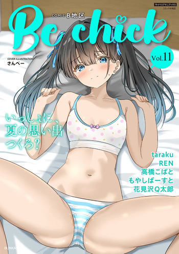Comic Be Chick vol.11 cover