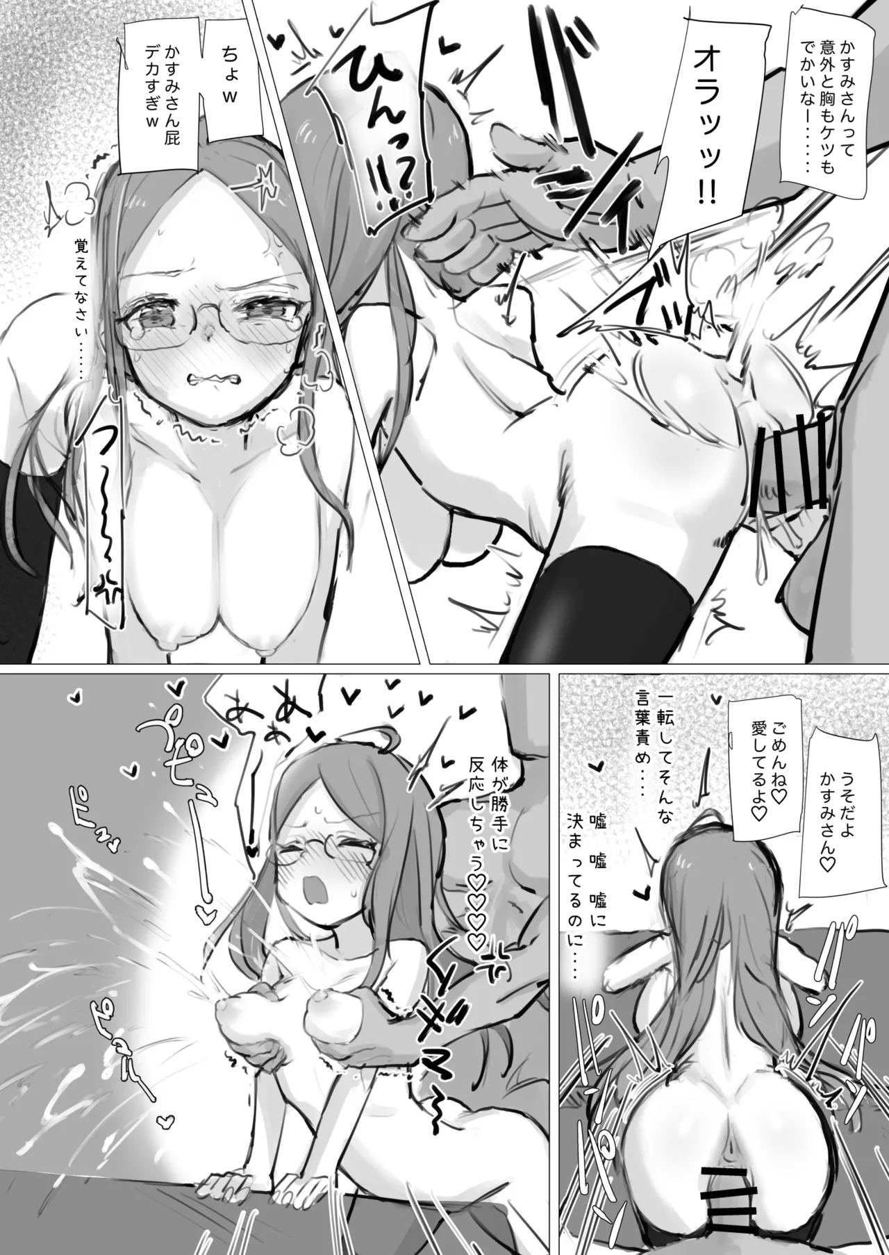 Yama no Mesu to zatsu ni Kobi suru Hon page 9 full