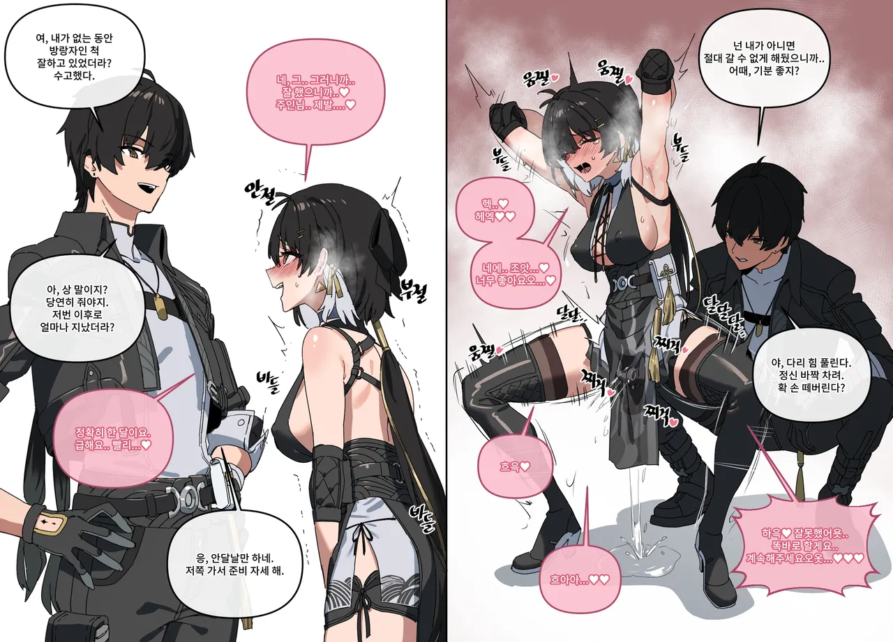 명조:Wuthering Waves page 11 full