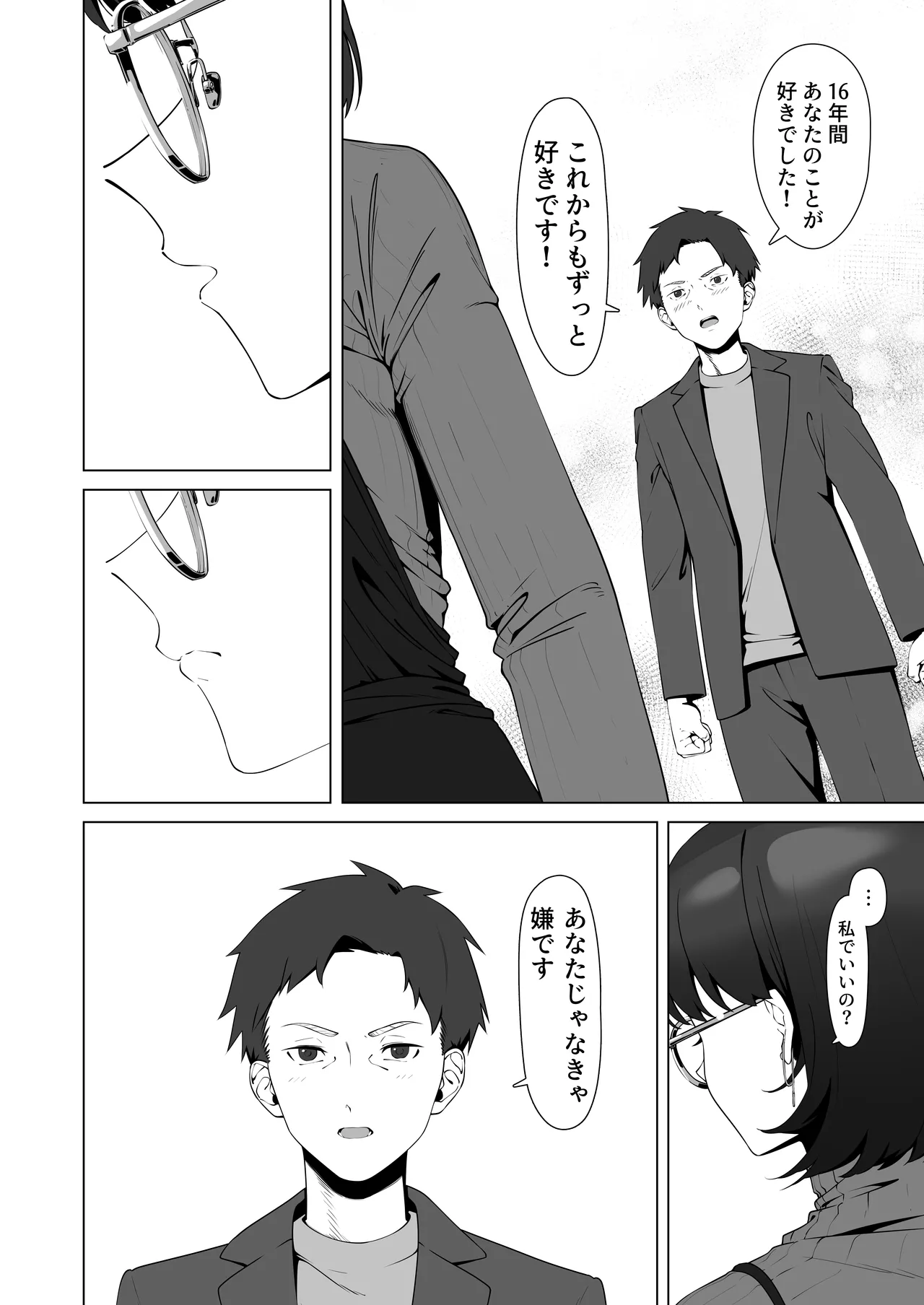 16 Nenkan Kayoi Tsuzuketa Kissa-ten no Master ni Fudeoroshi Shite Moratta page 12 full