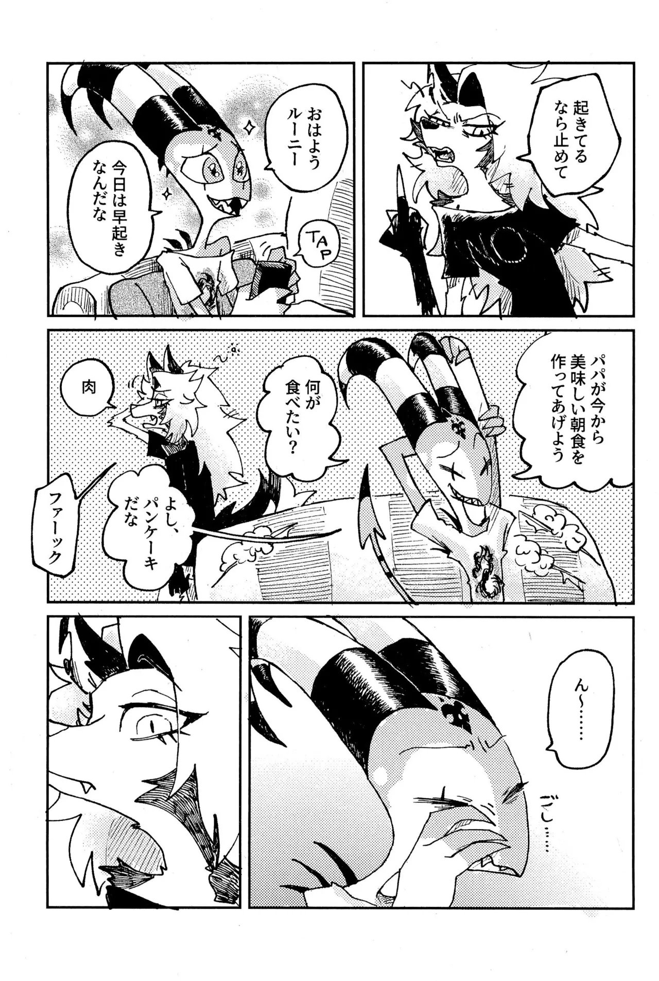 Before Down in the Dream page 11 full