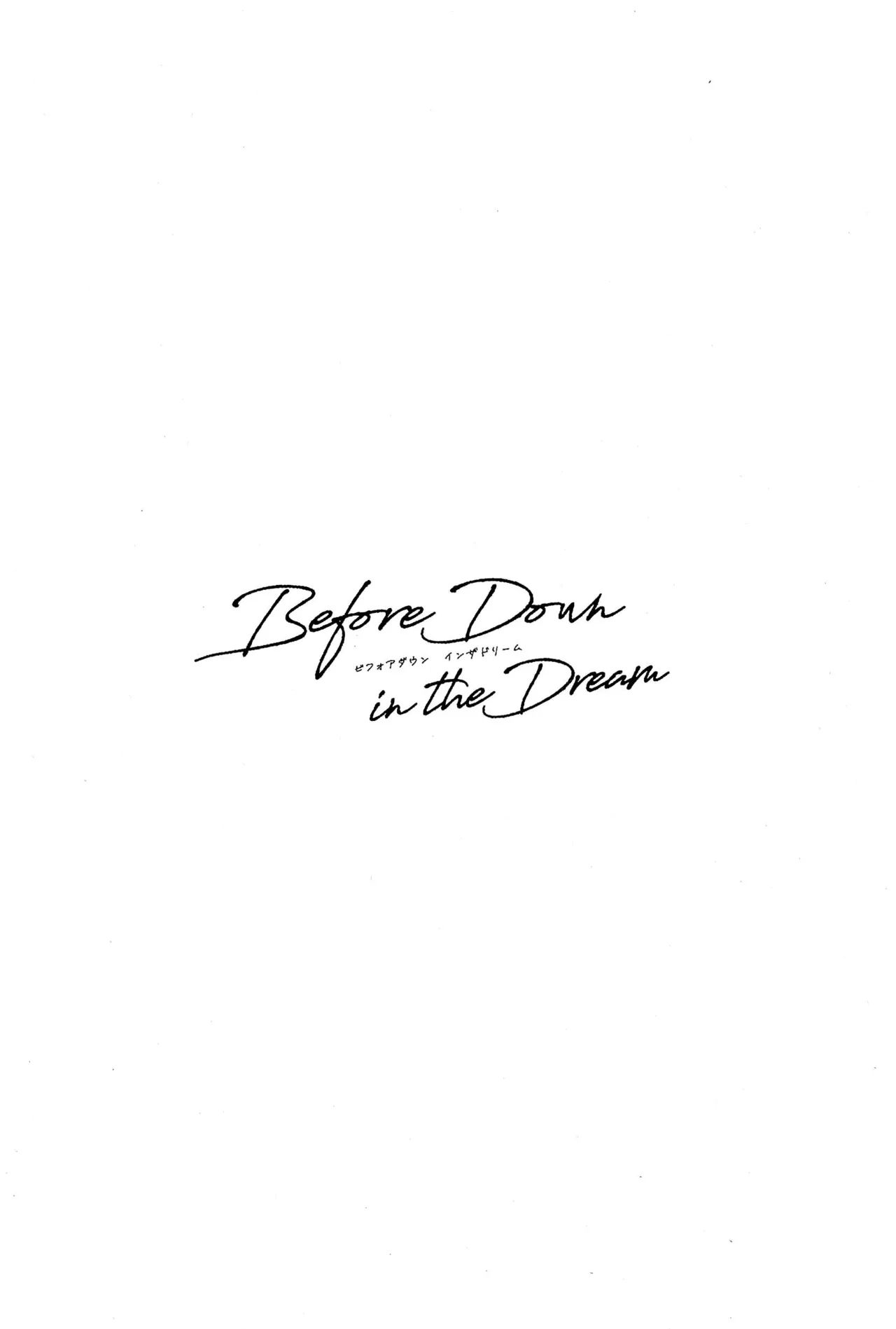 Before Down in the Dream page 3 full