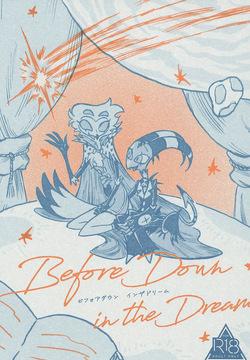 Before Down in the Dream