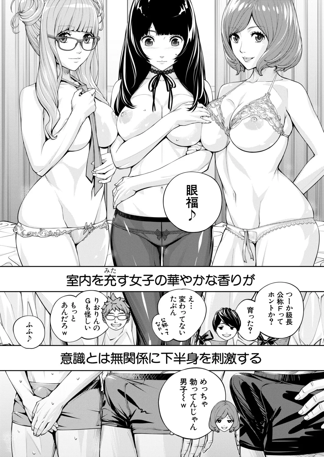 COMIC Mugen Tensei 2025-12 page 11 full