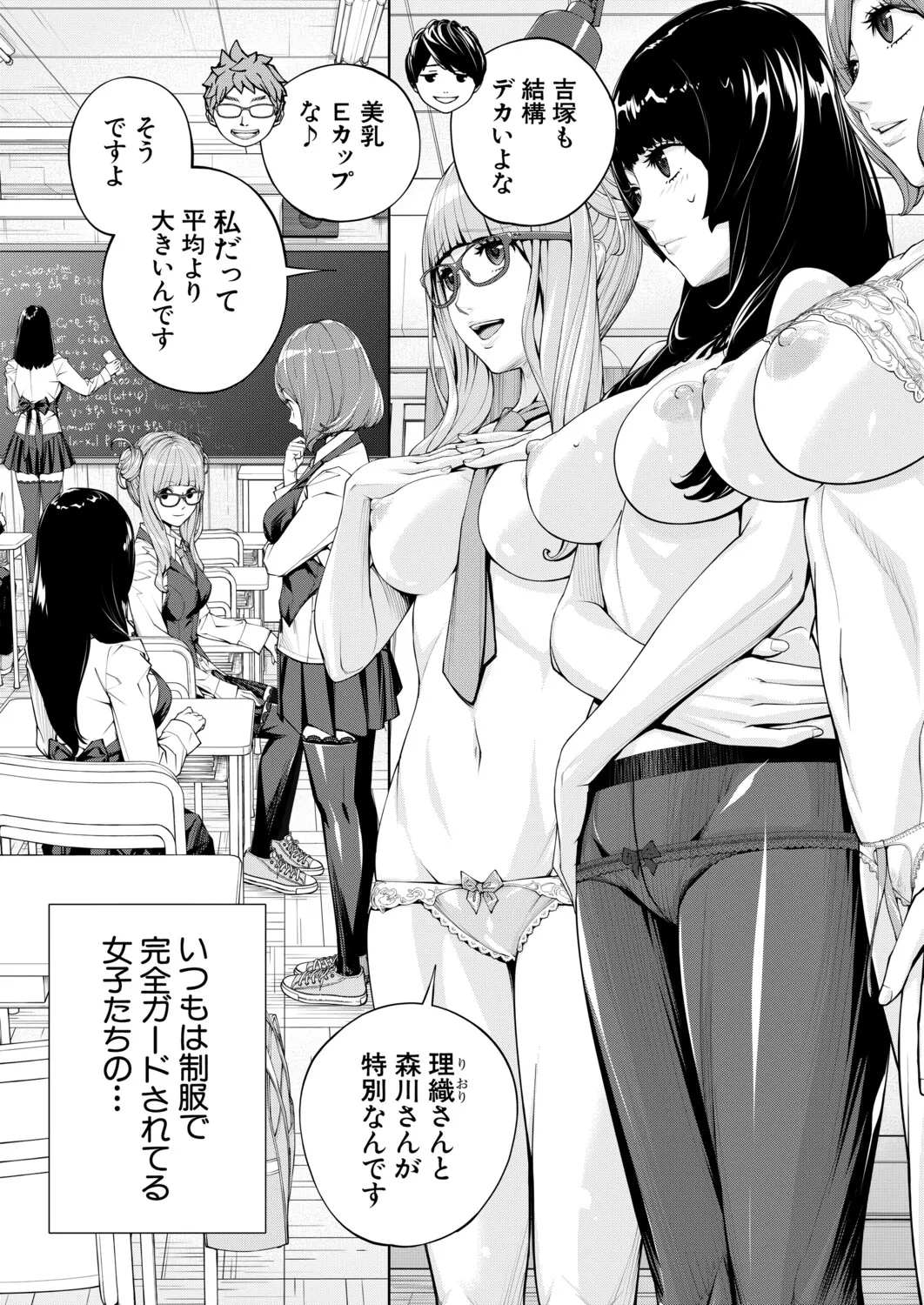 COMIC Mugen Tensei 2025-12 page 12 full