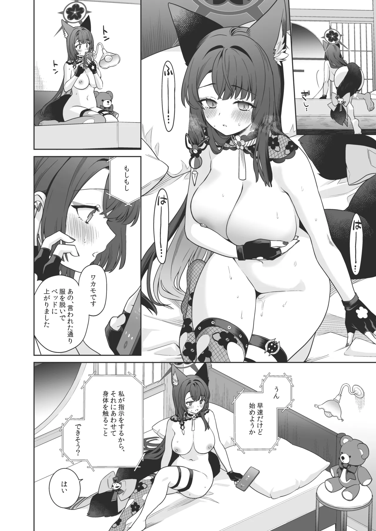 純情♥恋情発情狐 -4- page 11 full