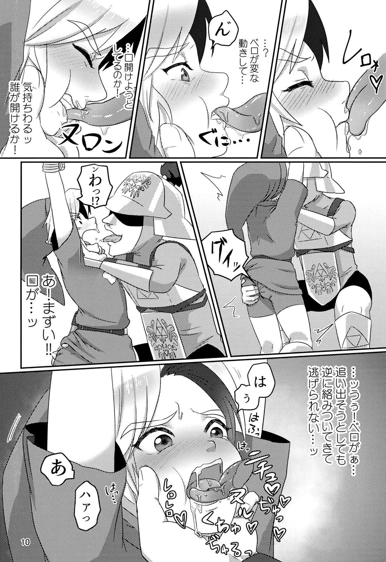 Oi Soko no Kozou Tomare!! page 10 full