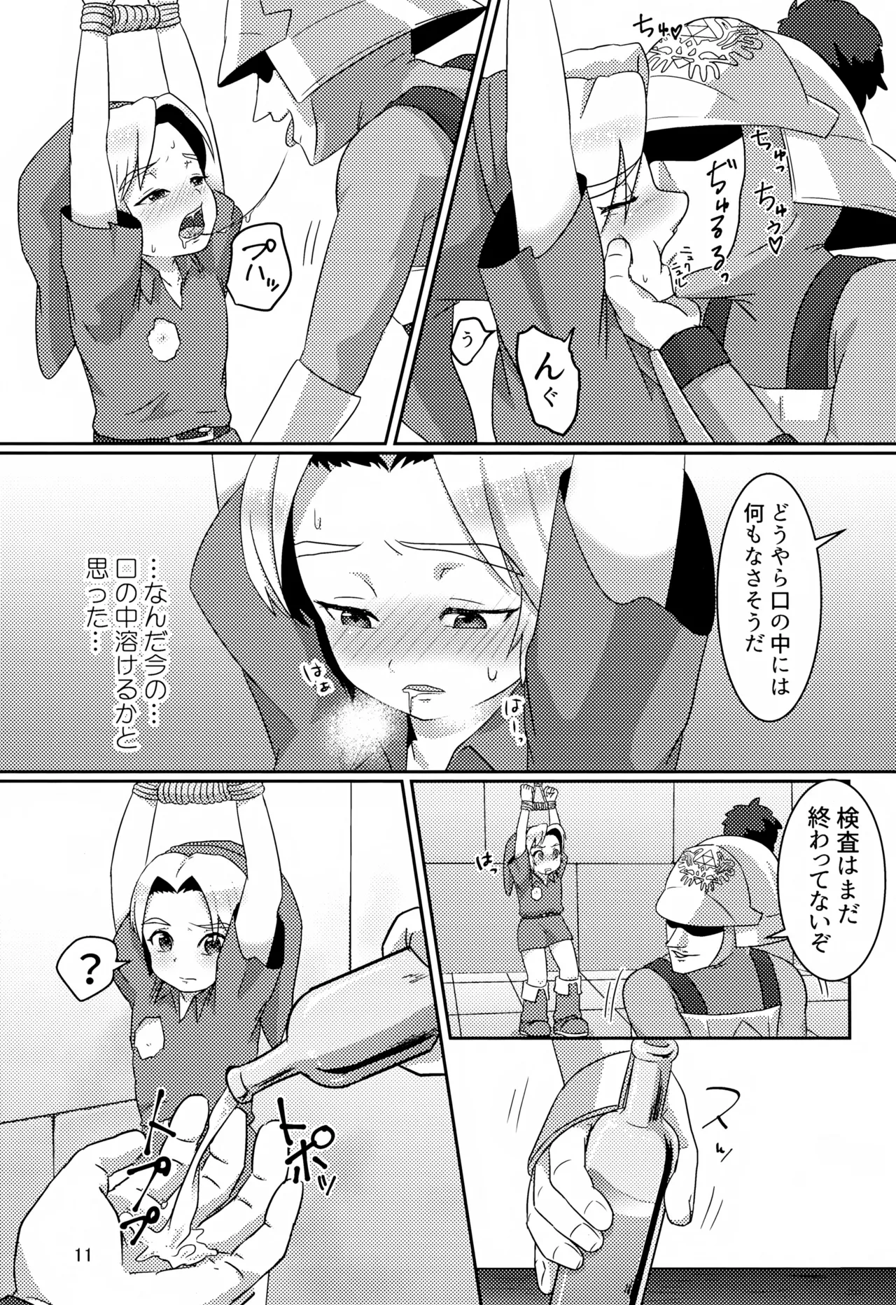Oi Soko no Kozou Tomare!! page 11 full