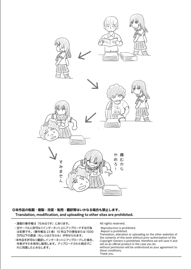 Sakura Kotaka no Roshutsubiyori 10 page 3 full