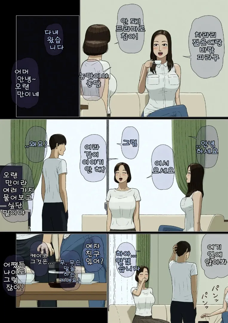Boshi Soukan ~Yakimochi~ page 11 full