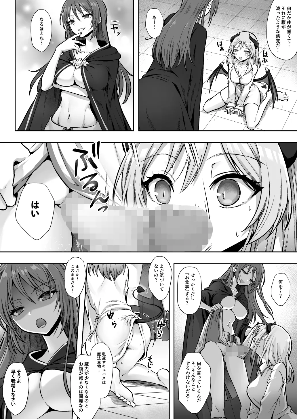 Shuzoku Henkou no Trap de Ningen Kenshi Osu ga Mesu Succubus ni! page 10 full