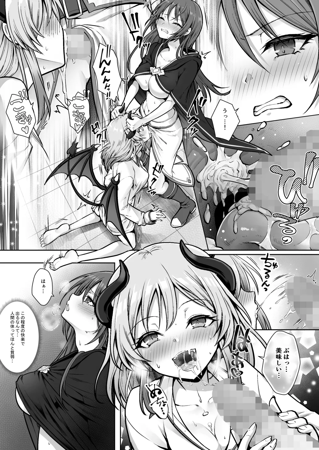 Shuzoku Henkou no Trap de Ningen Kenshi Osu ga Mesu Succubus ni! page 12 full