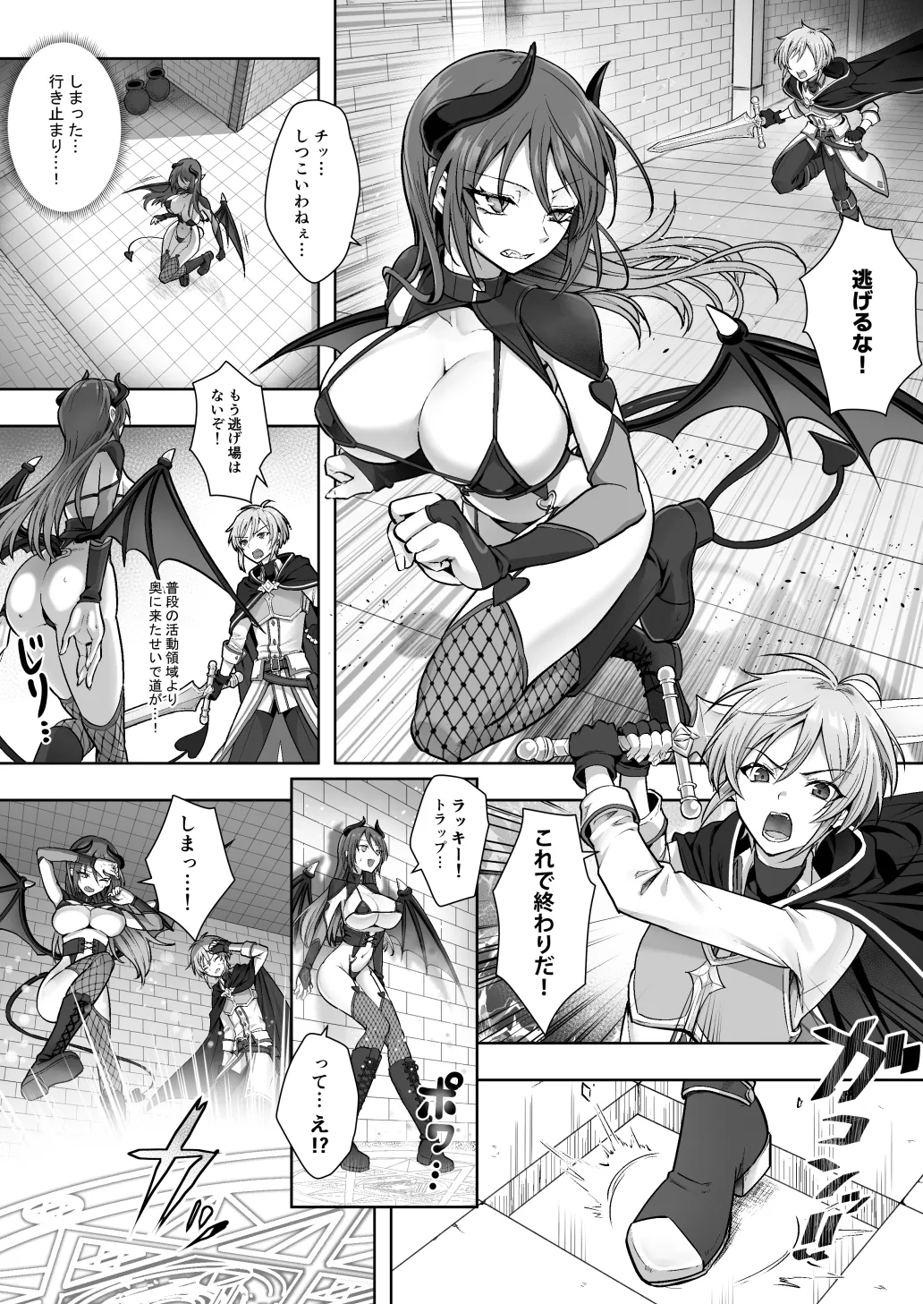 Shuzoku Henkou no Trap de Ningen Kenshi Osu ga Mesu Succubus ni! page 2 full
