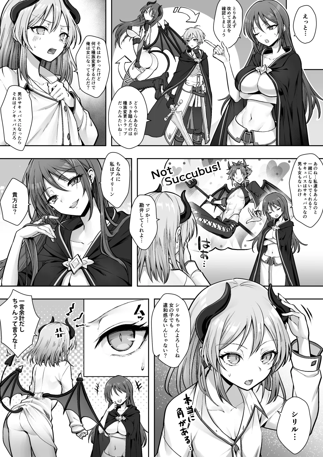 Shuzoku Henkou no Trap de Ningen Kenshi Osu ga Mesu Succubus ni! page 6 full
