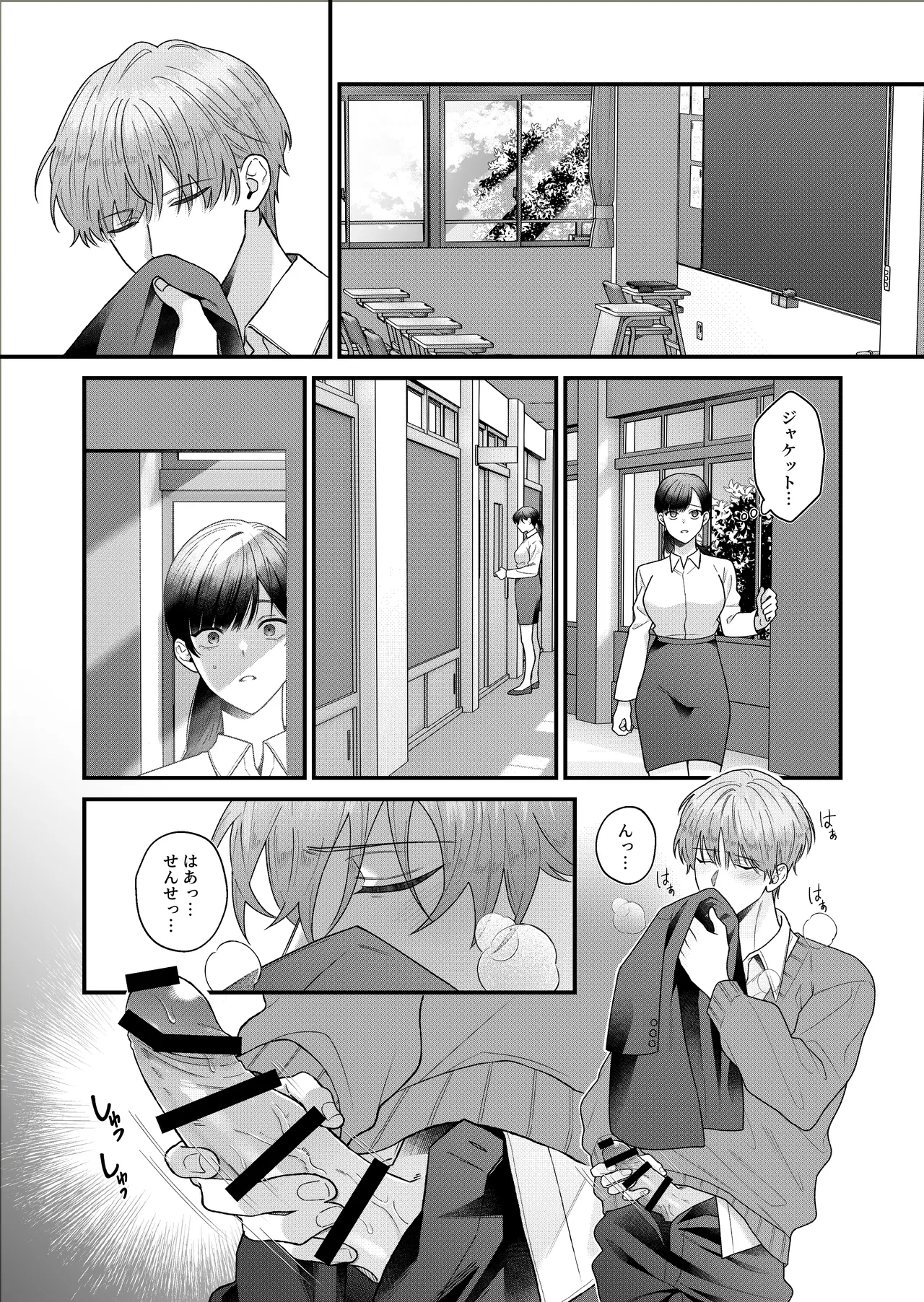 Moto Seito no Asada-kun ni Karada o Zenbu Shirareteru page 11 full