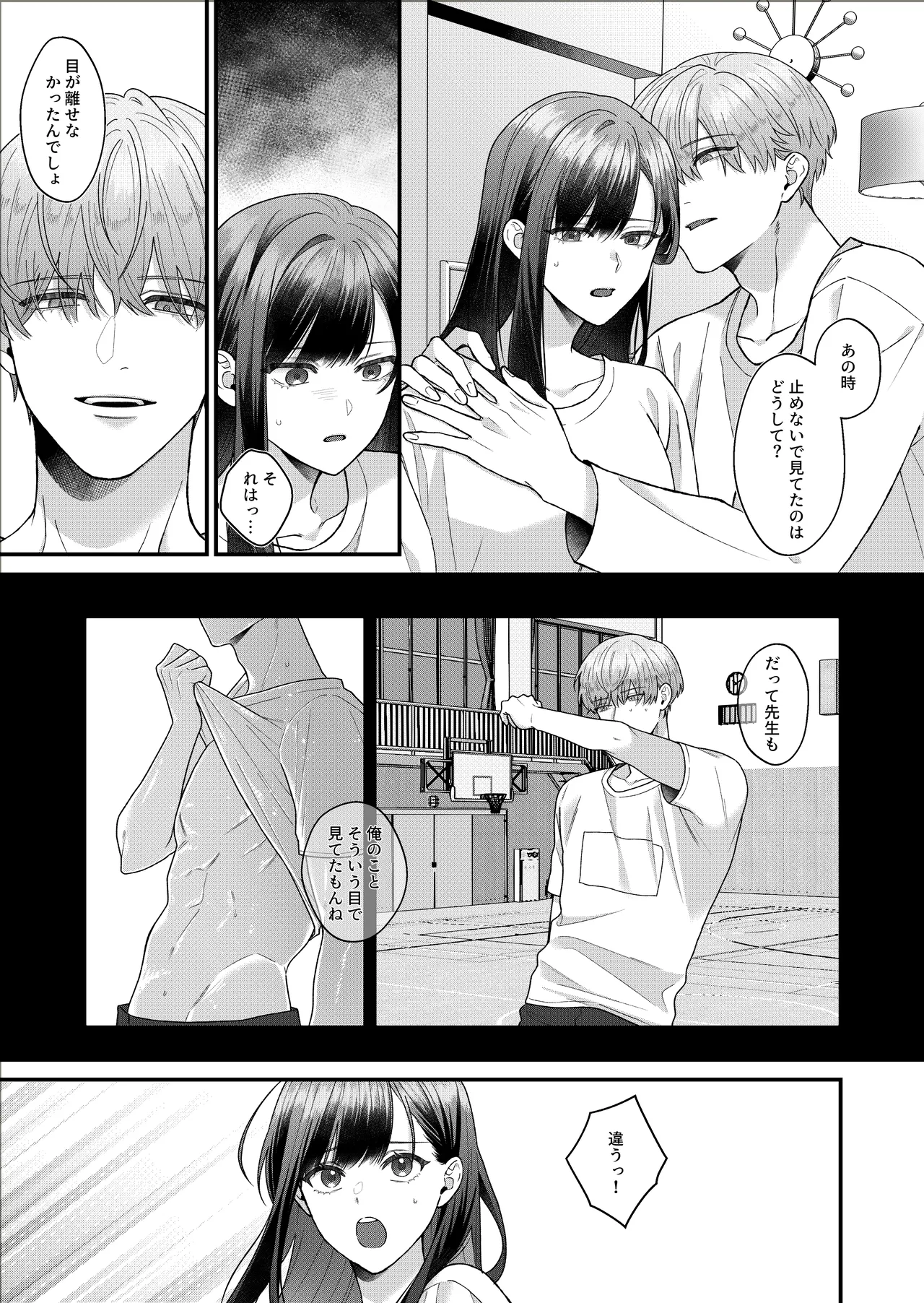 Moto Seito no Asada-kun ni Karada o Zenbu Shirareteru page 12 full