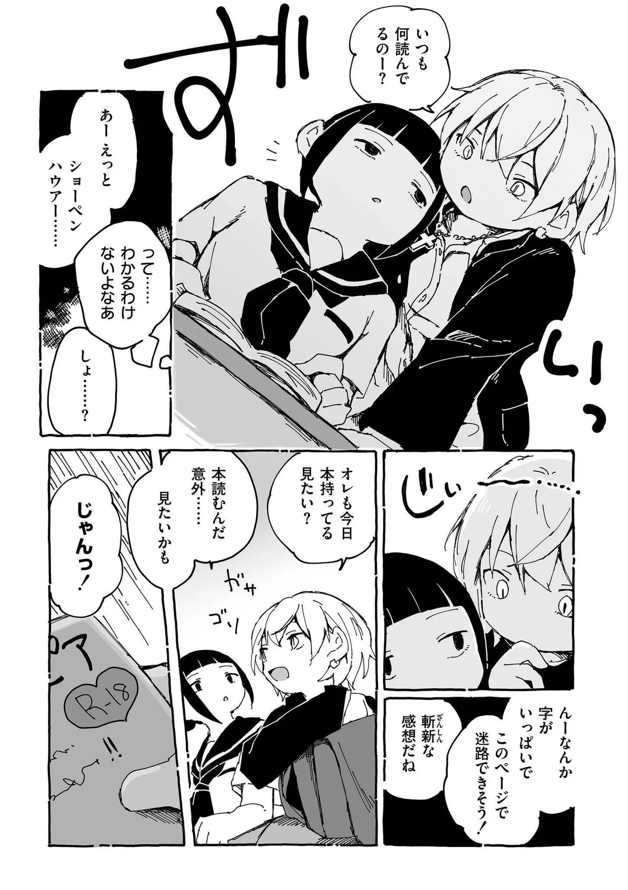 comic End Roll Vol.2 page 12 full