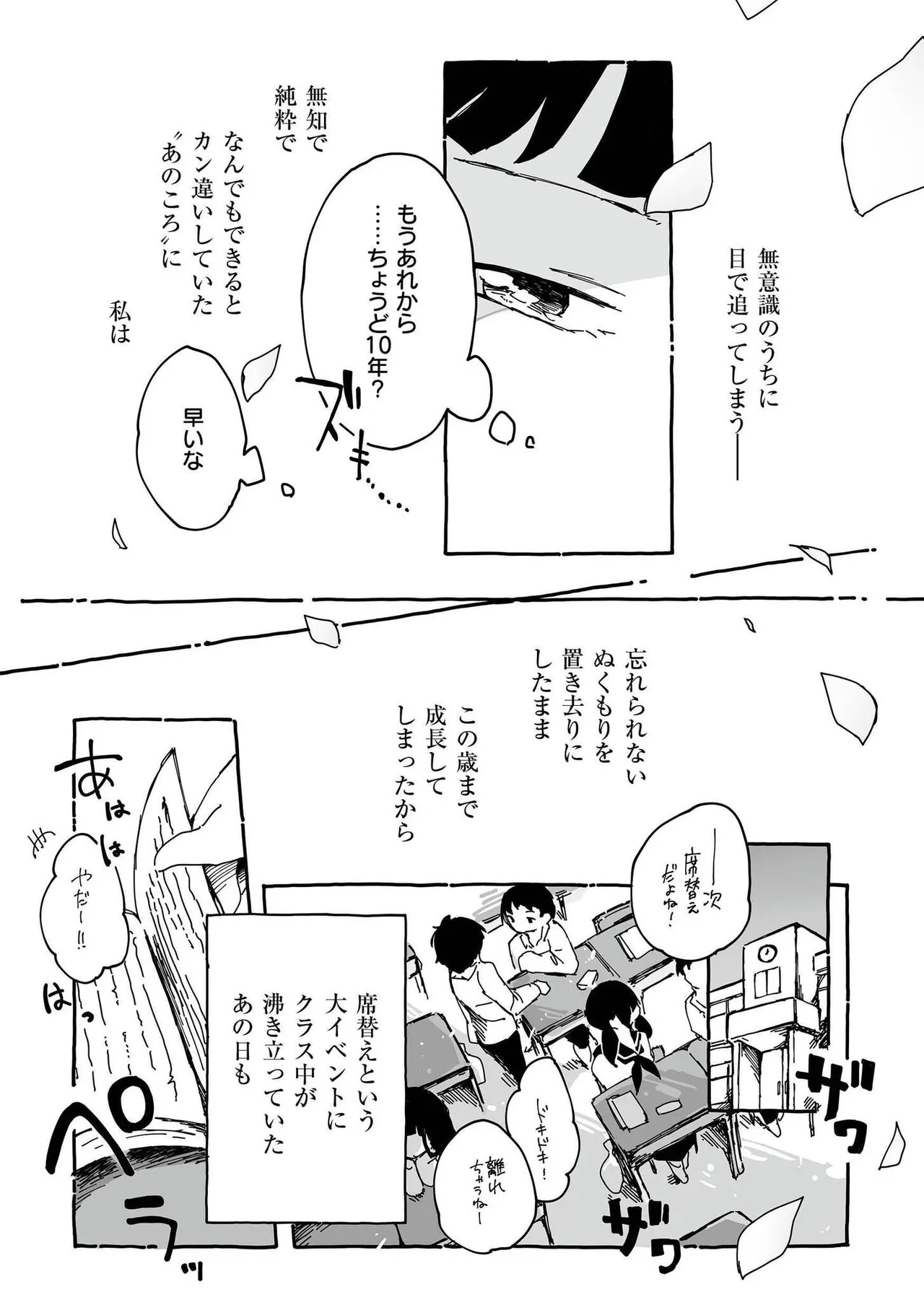 comic End Roll Vol.2 page 5 full