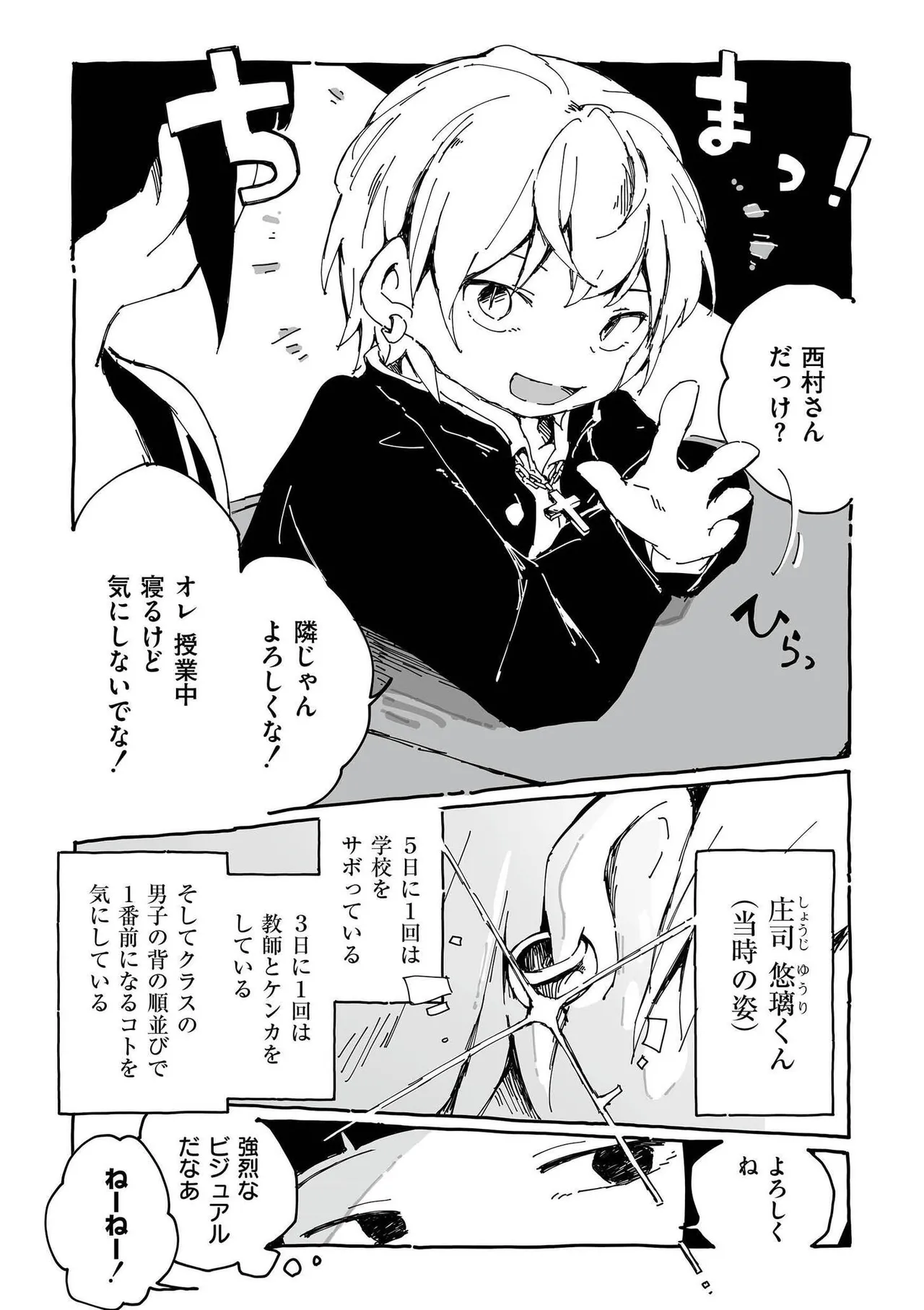 comic End Roll Vol.2 page 7 full