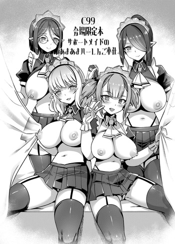 [Harigane Shinshi Doumei (Harigane Shinshi)] C99  Kaijou Genteibon  Support Maid no Amaama Harem Gohoushi  (Blue Archive) [Digital] cover