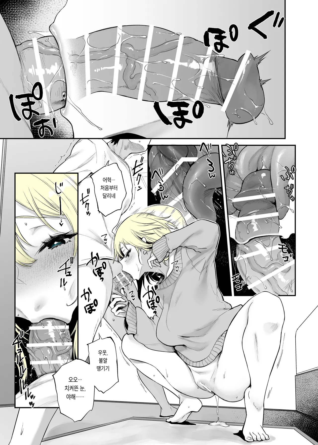 年始のねーちゃん、ヘビプラグでアナニ…！？ page 5 full
