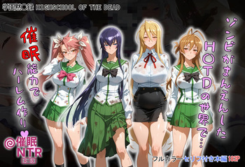 [タバタコポン] ゾンビがまんえんしたH〇TDの世界で…催● ハーレム作り [AI Generated] cover