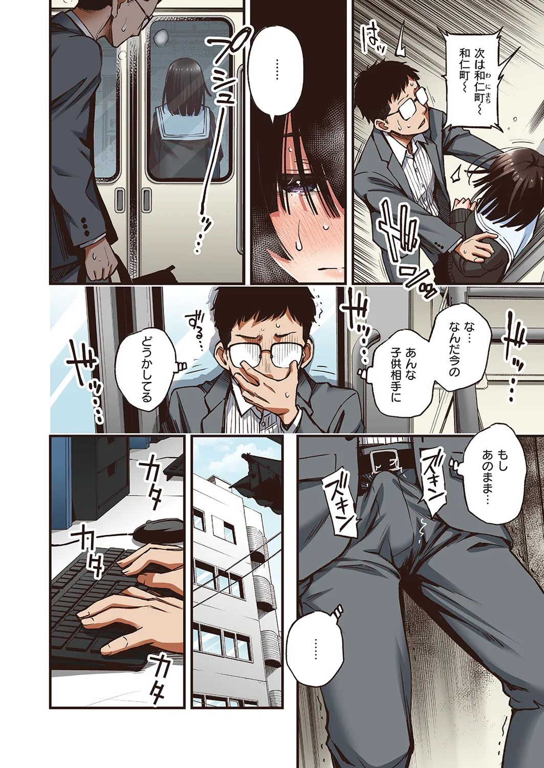 定位置【フルカラー版】【全彩版】 page 10 full