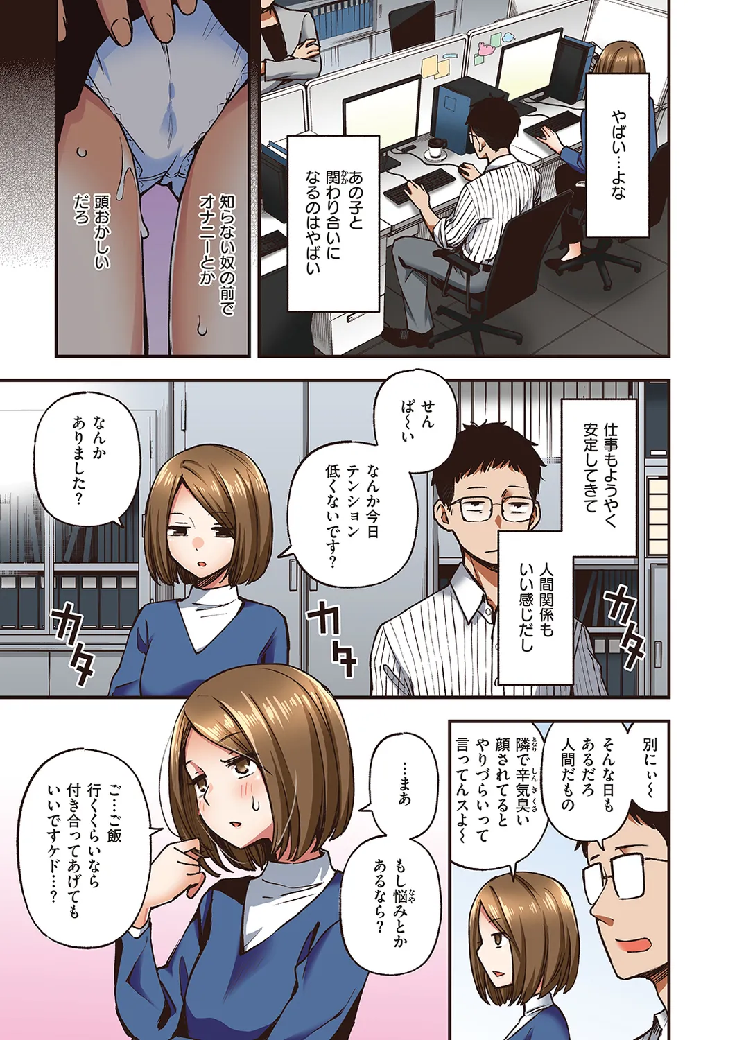 定位置【フルカラー版】【全彩版】 page 11 full