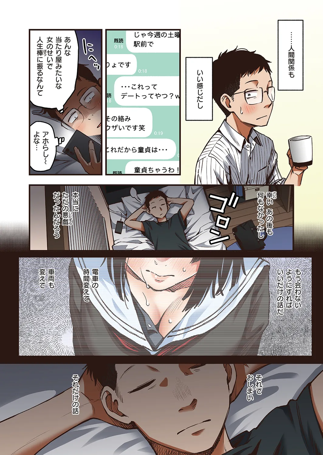 定位置【フルカラー版】【全彩版】 page 12 full