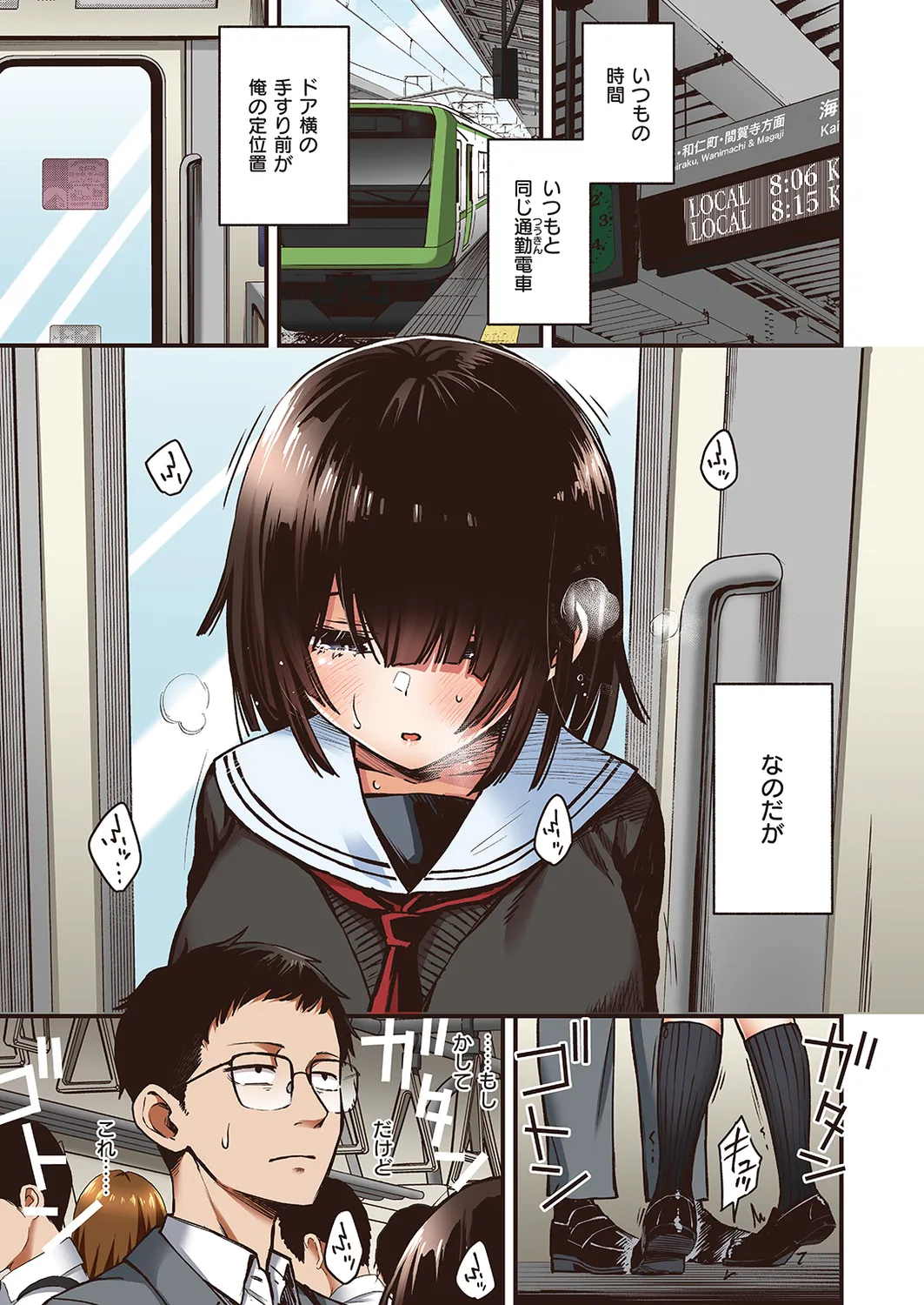 定位置【フルカラー版】【全彩版】 page 3 full