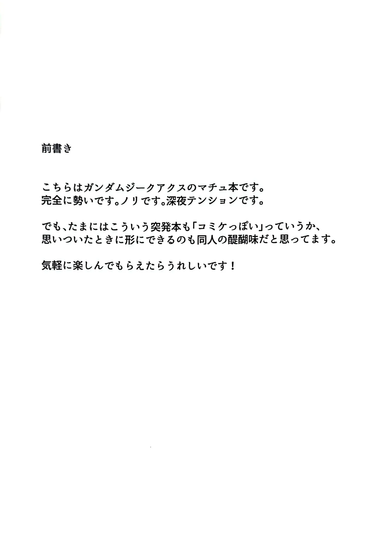 Dasshutu Shippai! Kabusunoyakataseikatu page 3 full