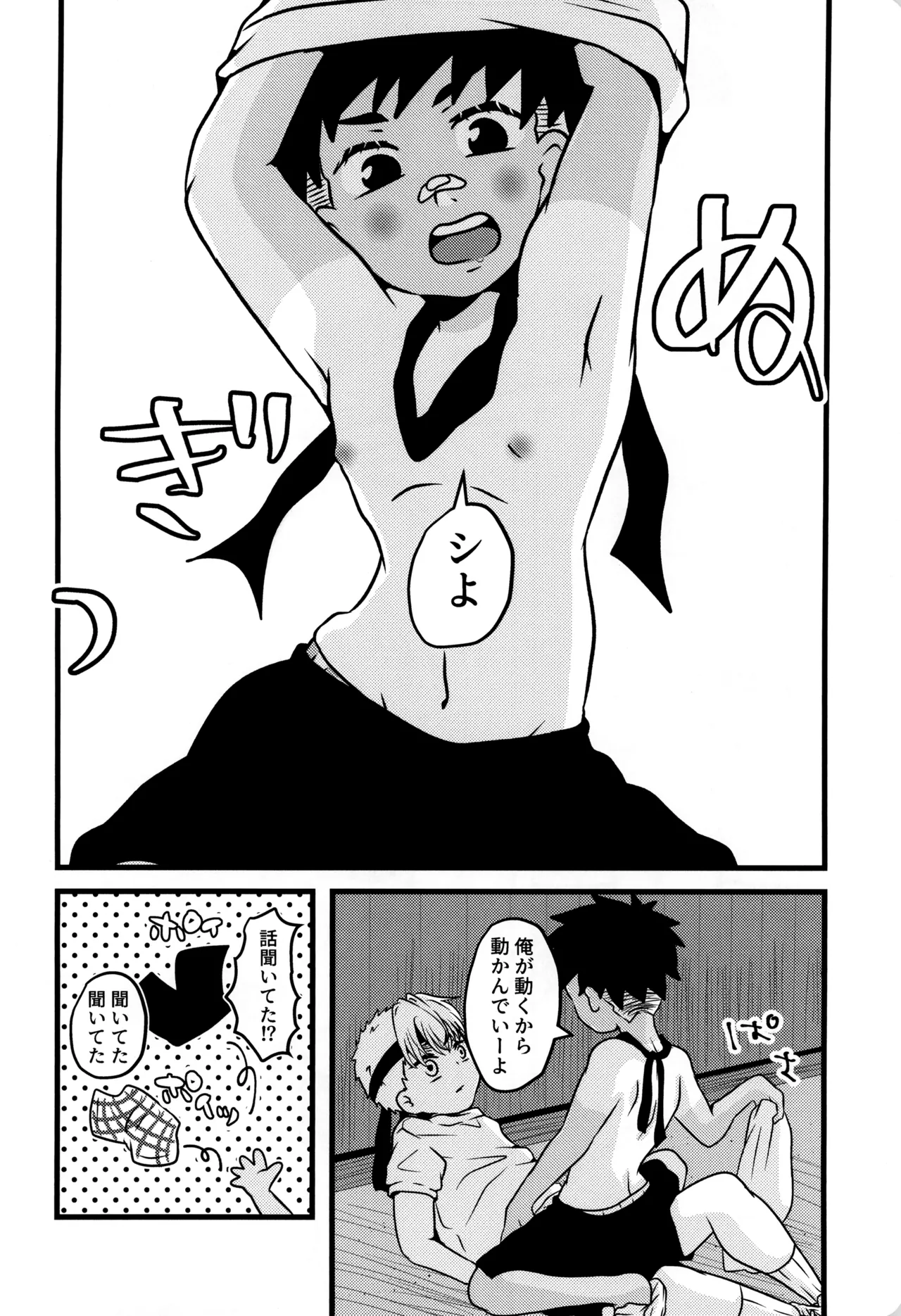 Boku to kimi no SecretAutumn page 12 full