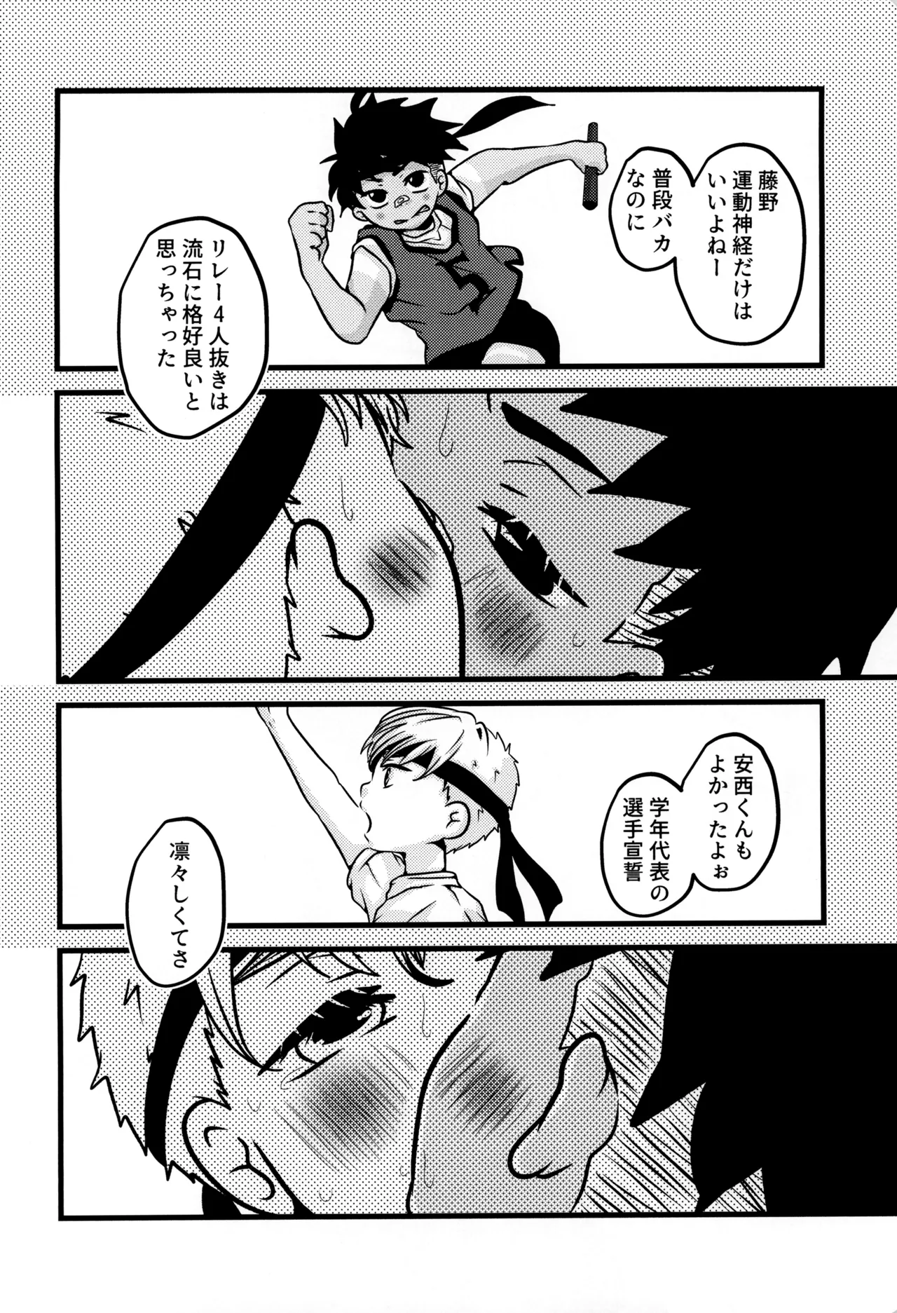 Boku to kimi no SecretAutumn page 8 full